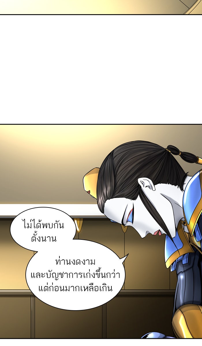 ทาวเวอร์ออฟก๊อด หอคอยเทพเจ้า - หน้า 91