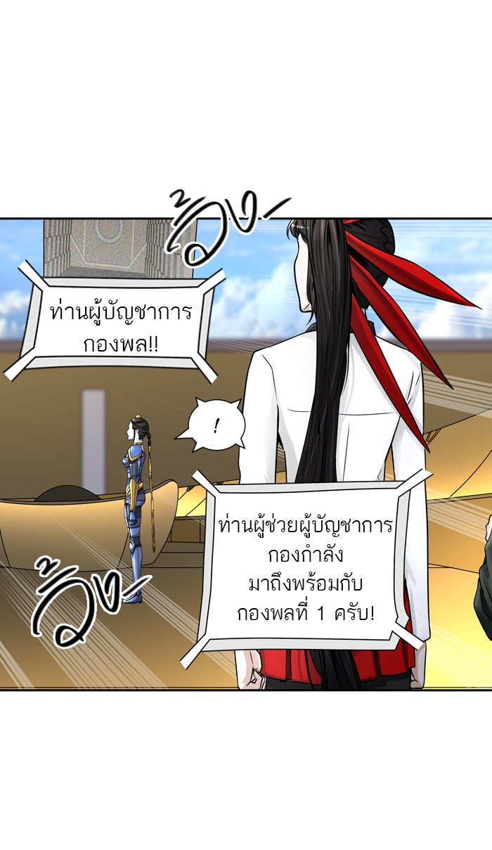 ทาวเวอร์ออฟก๊อด หอคอยเทพเจ้า - หน้า 1