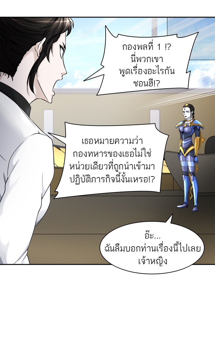 ทาวเวอร์ออฟก๊อด หอคอยเทพเจ้า - หน้า 10
