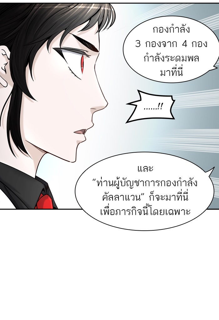 ทาวเวอร์ออฟก๊อด หอคอยเทพเจ้า - หน้า 12