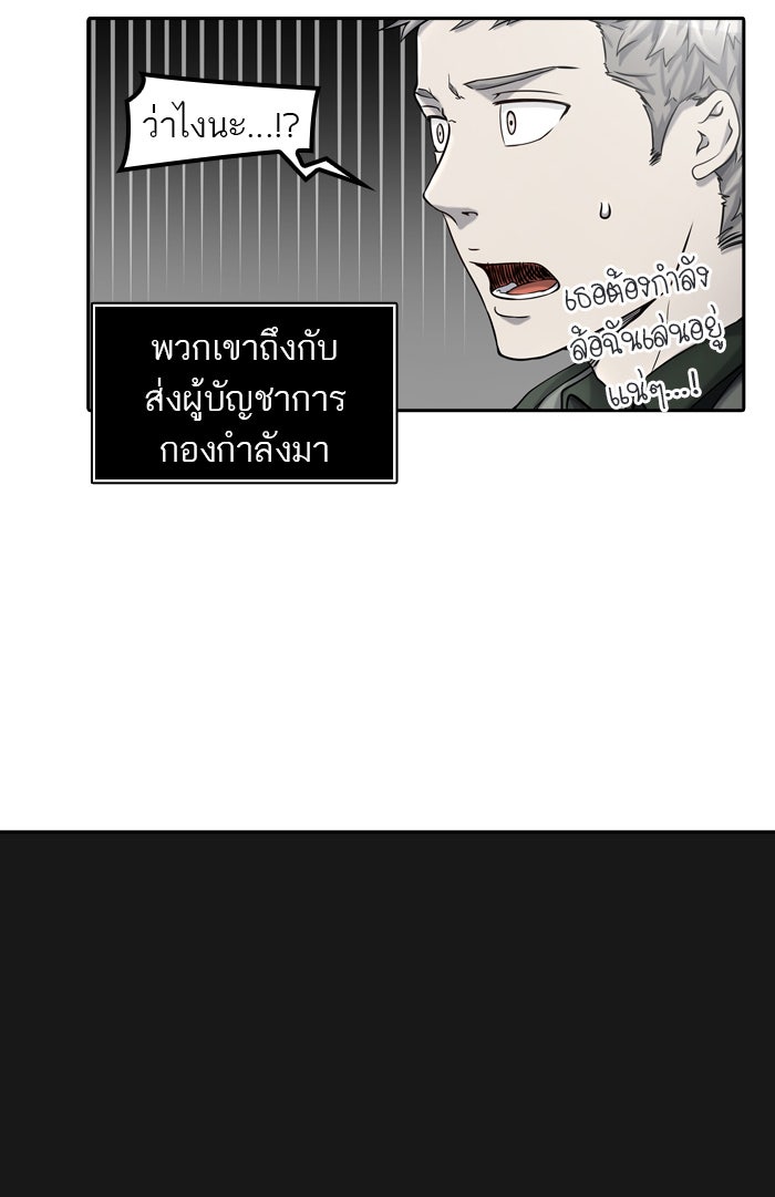 ทาวเวอร์ออฟก๊อด หอคอยเทพเจ้า - หน้า 13