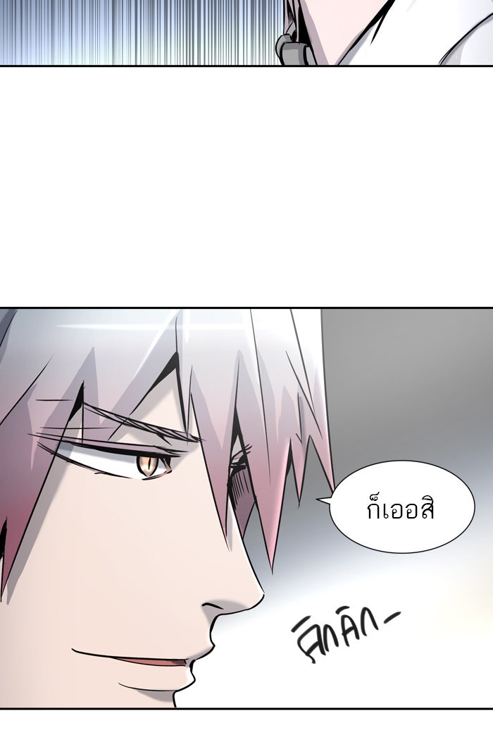 ทาวเวอร์ออฟก๊อด หอคอยเทพเจ้า - หน้า 19