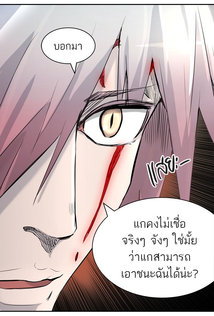 ทาวเวอร์ออฟก๊อด หอคอยเทพเจ้า - หน้า 22