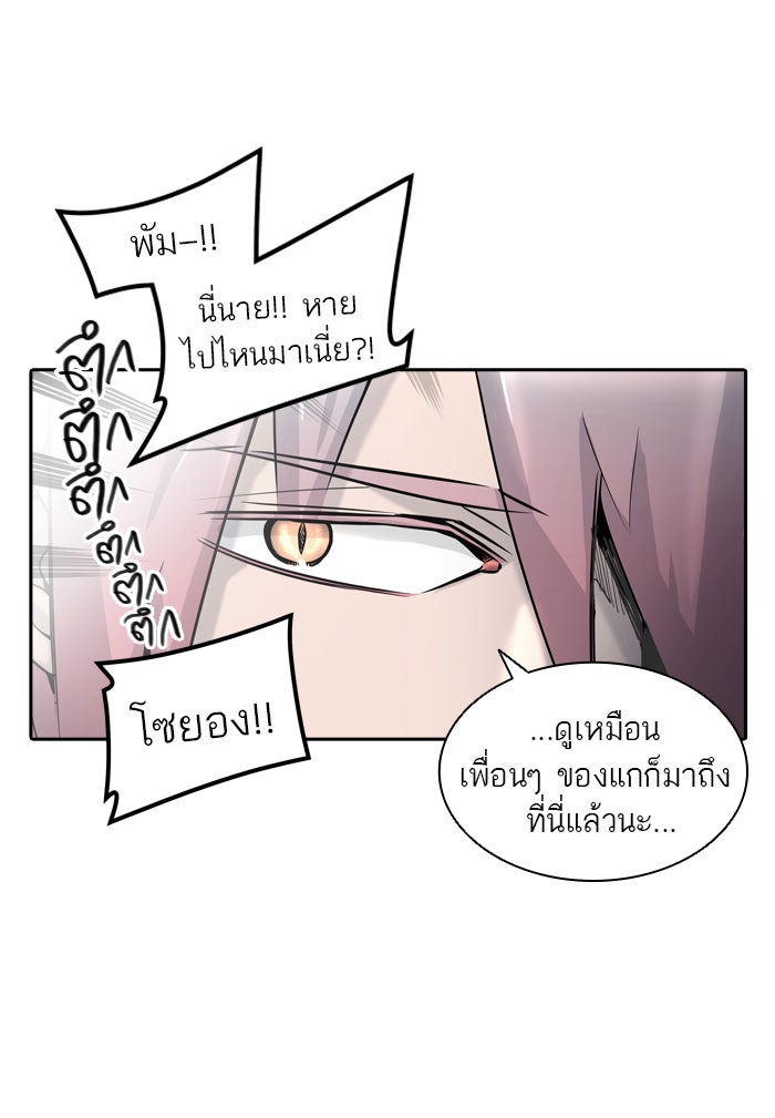 ทาวเวอร์ออฟก๊อด หอคอยเทพเจ้า - หน้า 57