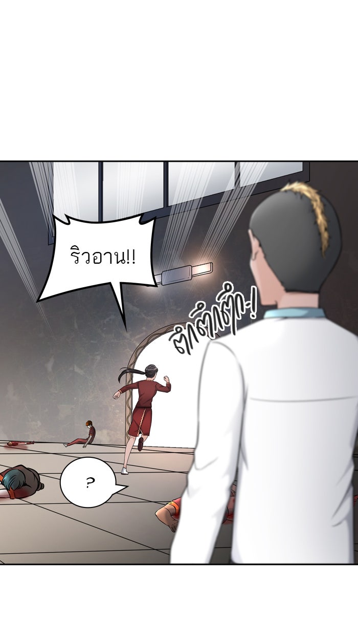 ทาวเวอร์ออฟก๊อด หอคอยเทพเจ้า - หน้า 63