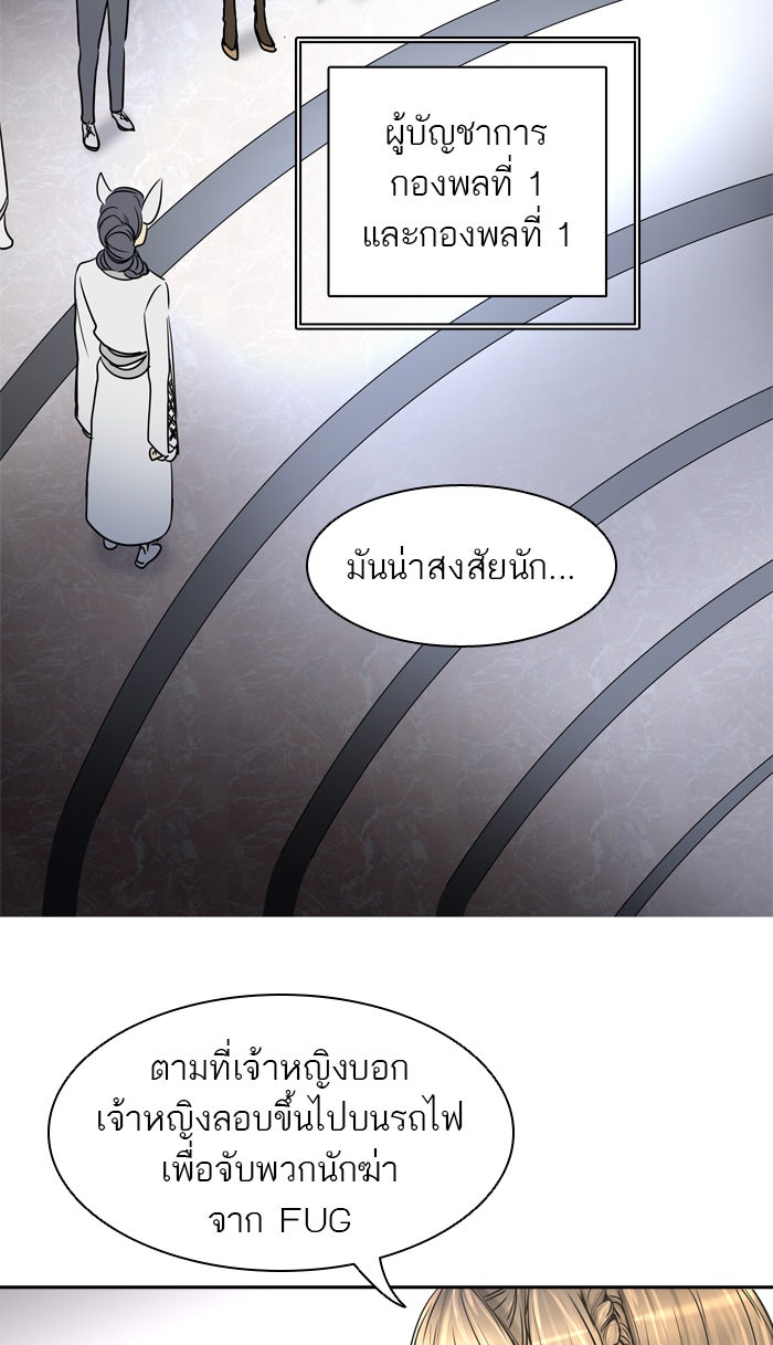 ทาวเวอร์ออฟก๊อด หอคอยเทพเจ้า - หน้า 7