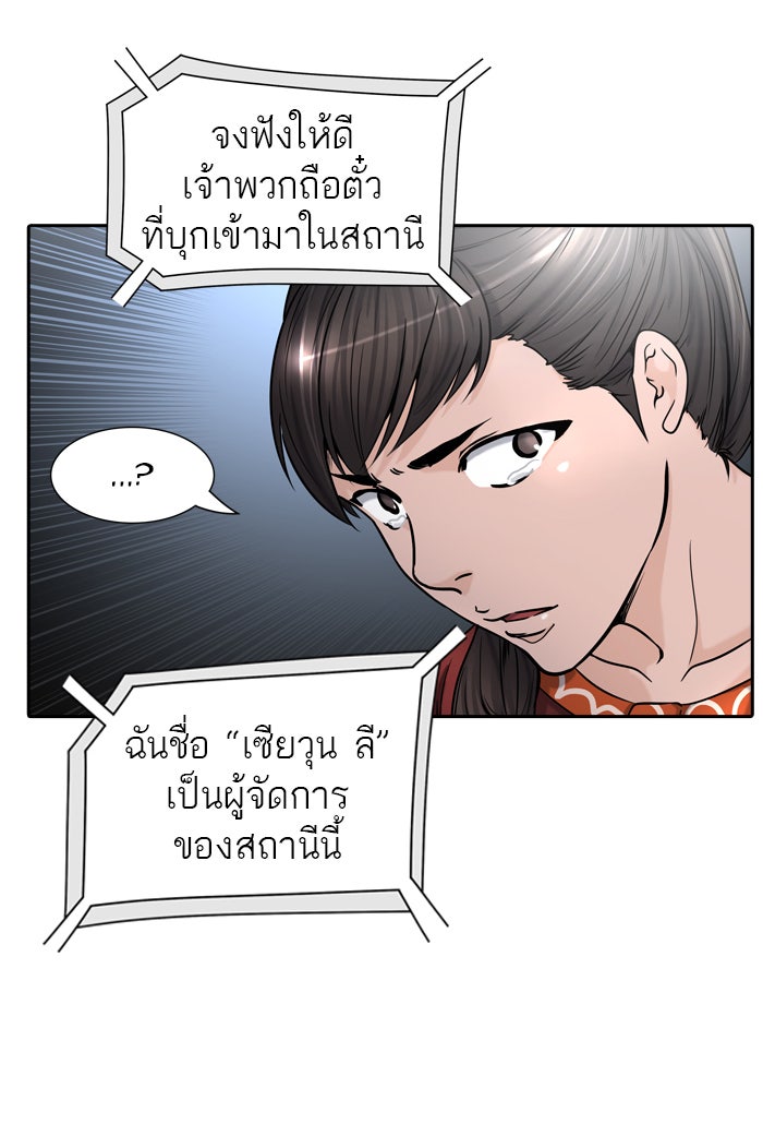 ทาวเวอร์ออฟก๊อด หอคอยเทพเจ้า - หน้า 72