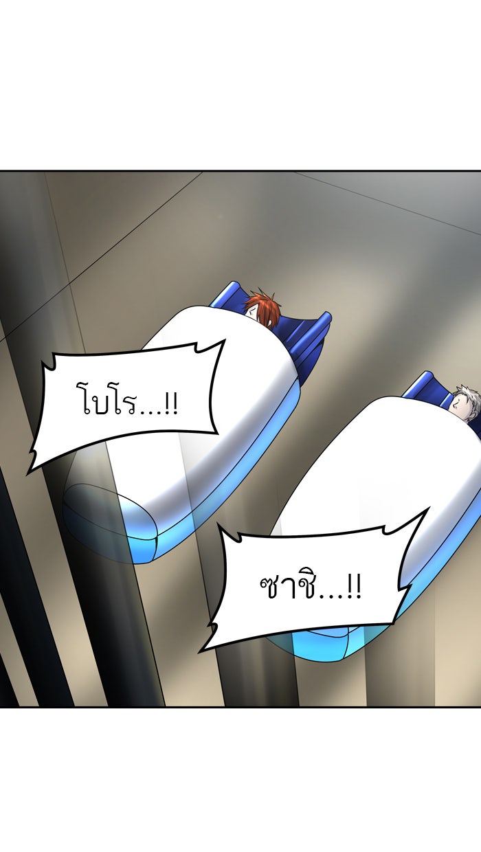 ทาวเวอร์ออฟก๊อด หอคอยเทพเจ้า - หน้า 83