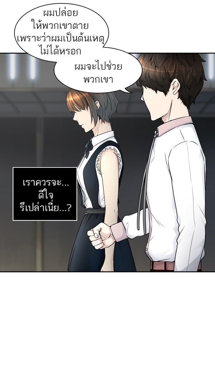 ทาวเวอร์ออฟก๊อด หอคอยเทพเจ้า - หน้า 89