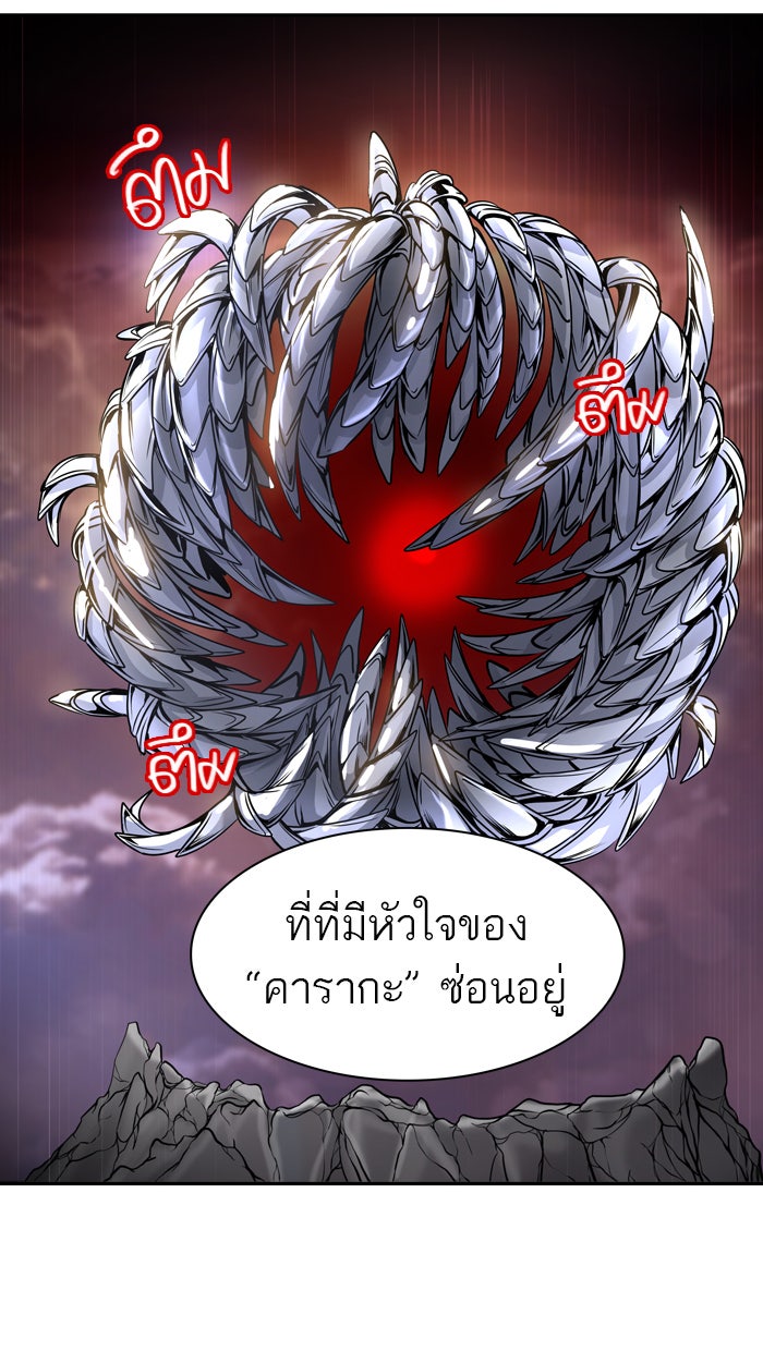 ทาวเวอร์ออฟก๊อด หอคอยเทพเจ้า - หน้า 95