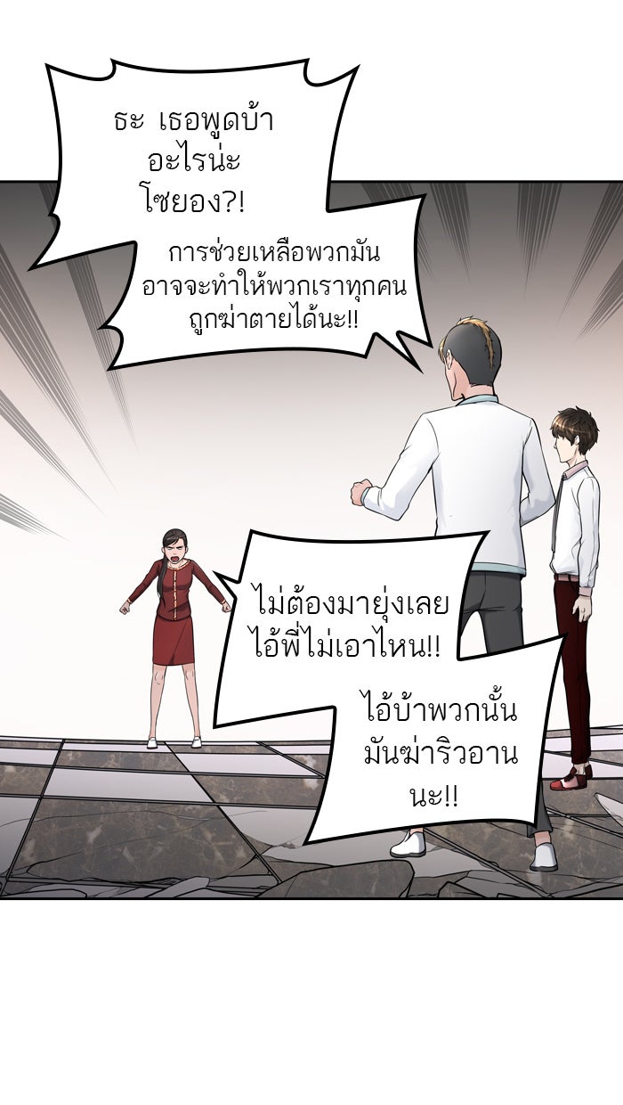 ทาวเวอร์ออฟก๊อด หอคอยเทพเจ้า - หน้า 22