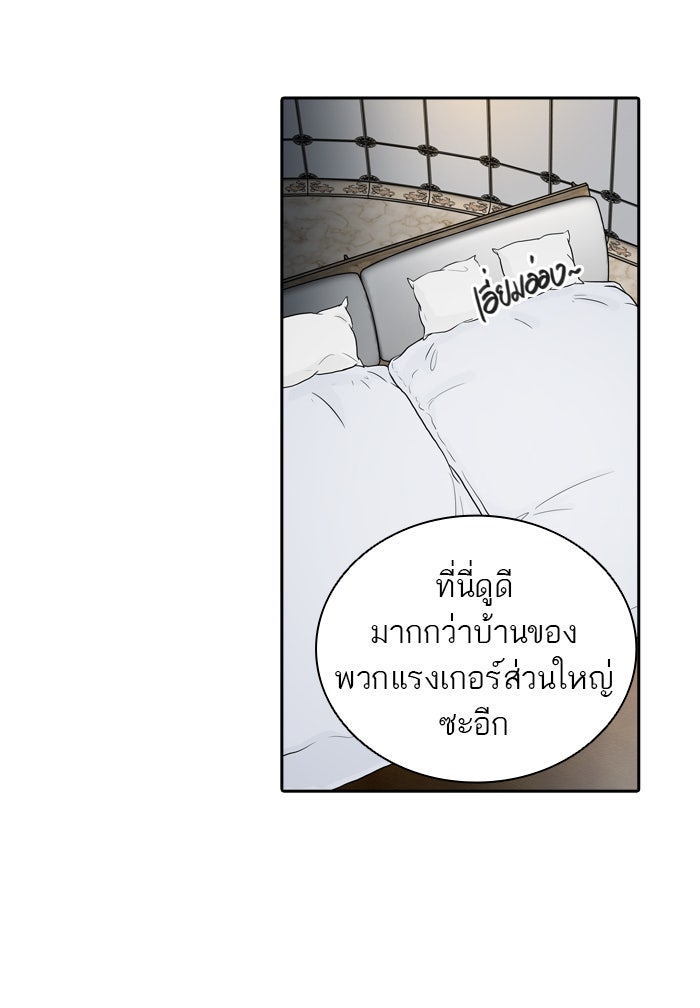 ทาวเวอร์ออฟก๊อด หอคอยเทพเจ้า - หน้า 29