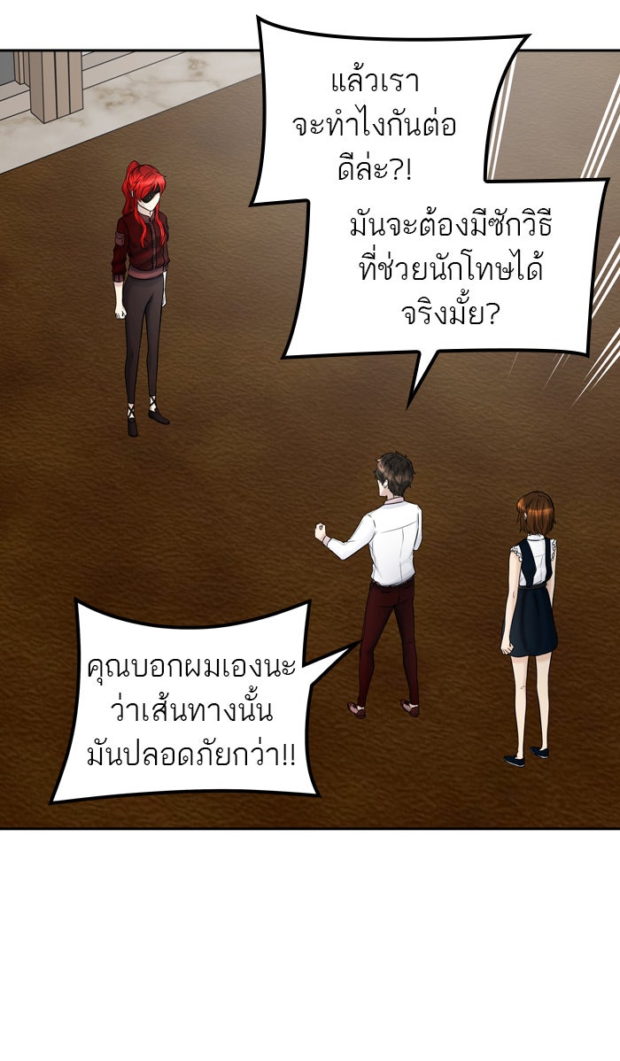 ทาวเวอร์ออฟก๊อด หอคอยเทพเจ้า - หน้า 33