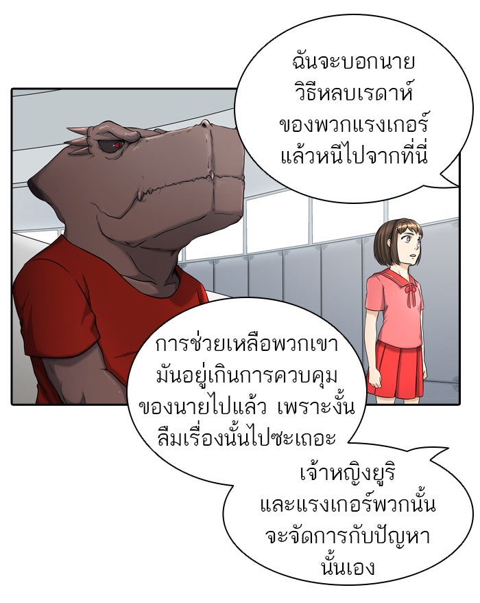 ทาวเวอร์ออฟก๊อด หอคอยเทพเจ้า - หน้า 36