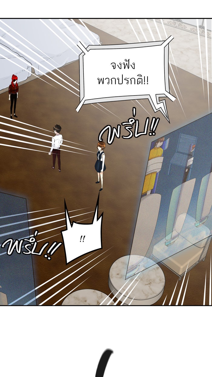 ทาวเวอร์ออฟก๊อด หอคอยเทพเจ้า - หน้า 41