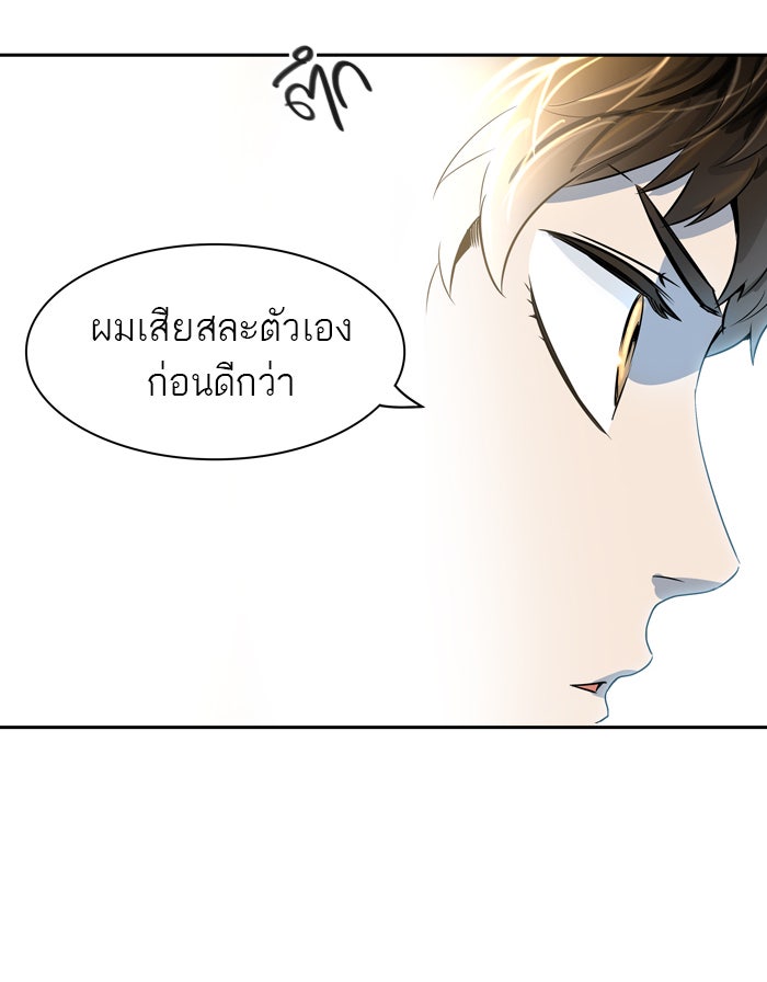 ทาวเวอร์ออฟก๊อด หอคอยเทพเจ้า - หน้า 69