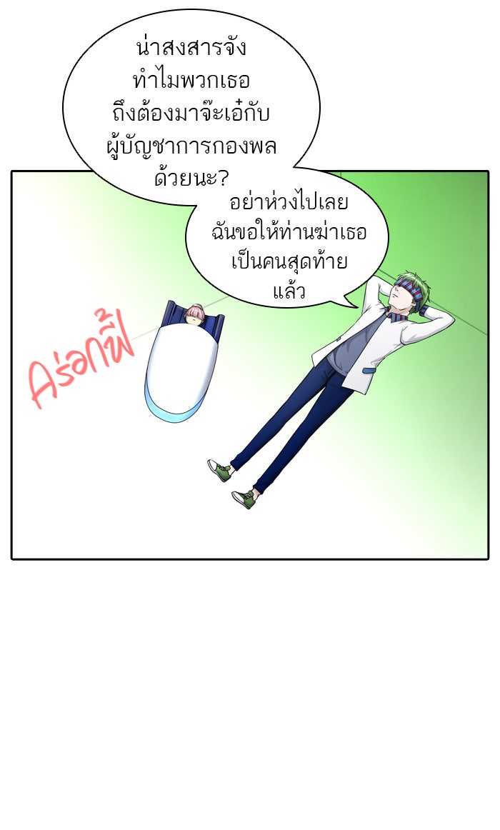 ทาวเวอร์ออฟก๊อด หอคอยเทพเจ้า - หน้า 74