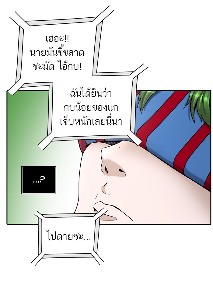 ทาวเวอร์ออฟก๊อด หอคอยเทพเจ้า - หน้า 77
