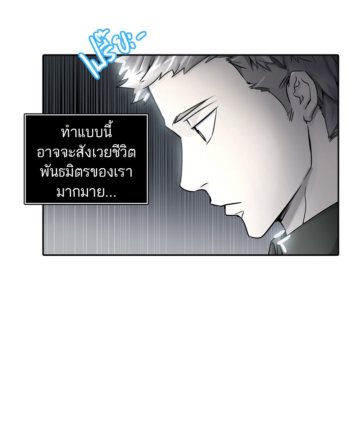 ทาวเวอร์ออฟก๊อด หอคอยเทพเจ้า - หน้า 8