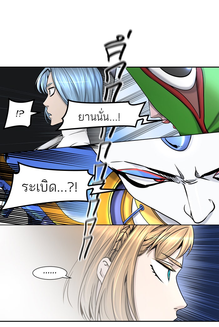 ทาวเวอร์ออฟก๊อด หอคอยเทพเจ้า - หน้า 84