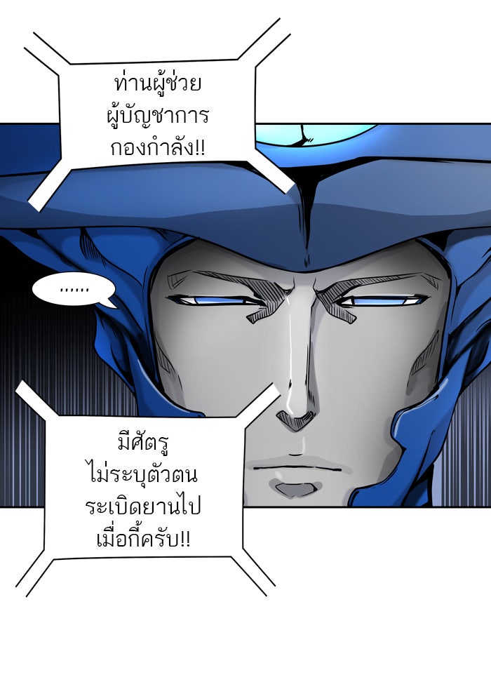 ทาวเวอร์ออฟก๊อด หอคอยเทพเจ้า - หน้า 89
