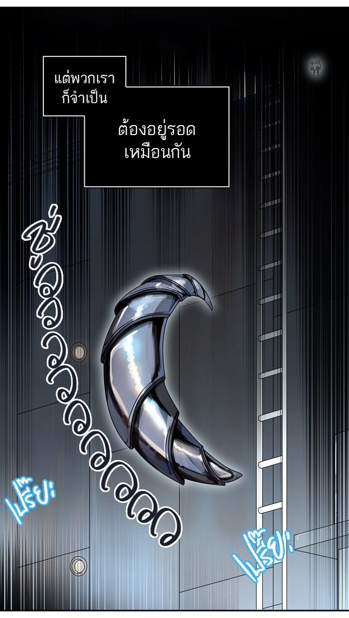 ทาวเวอร์ออฟก๊อด หอคอยเทพเจ้า - หน้า 9
