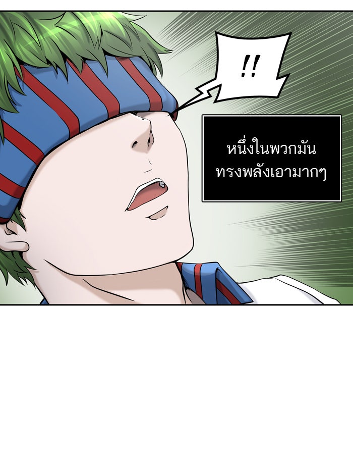 ทาวเวอร์ออฟก๊อด หอคอยเทพเจ้า - หน้า 97