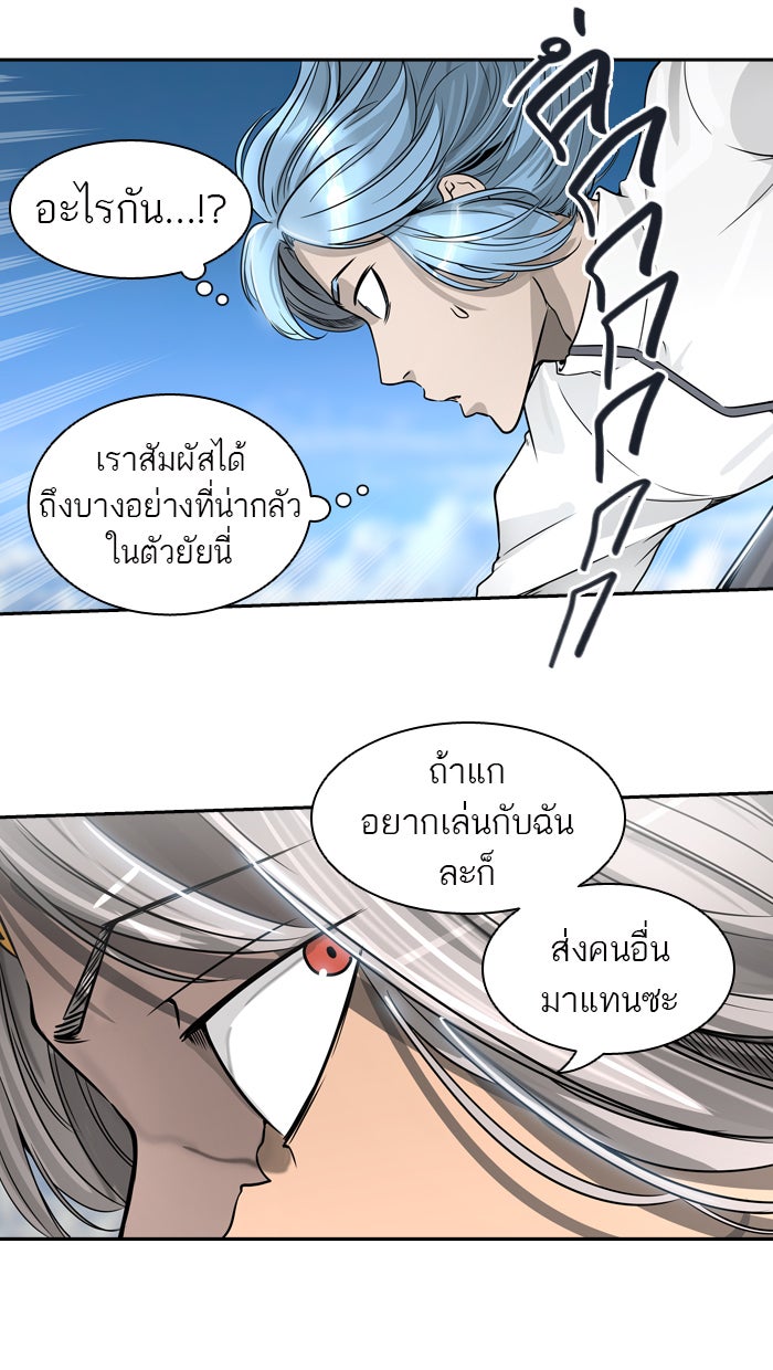 ทาวเวอร์ออฟก๊อด หอคอยเทพเจ้า - หน้า 3