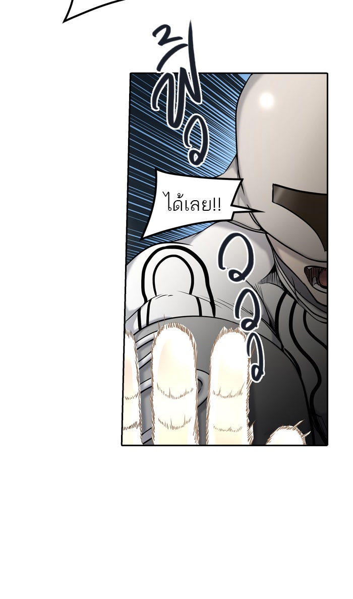 ทาวเวอร์ออฟก๊อด หอคอยเทพเจ้า - หน้า 32