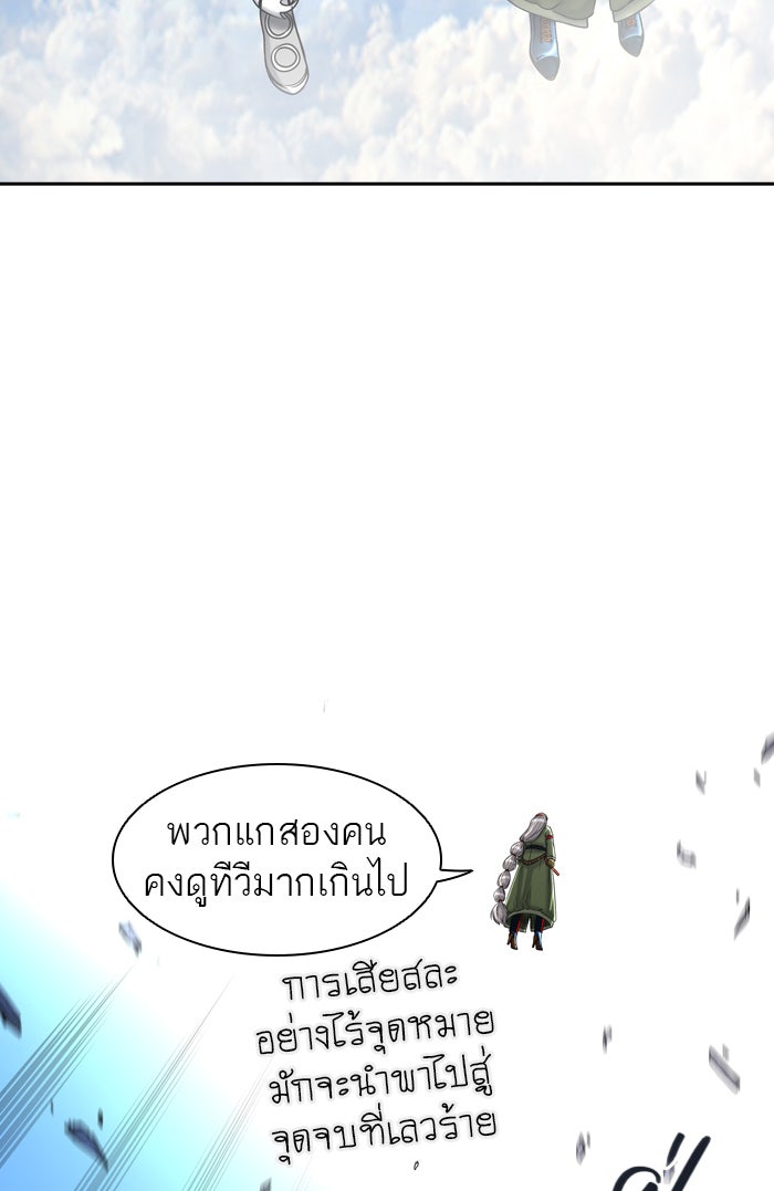 ทาวเวอร์ออฟก๊อด หอคอยเทพเจ้า - หน้า 35