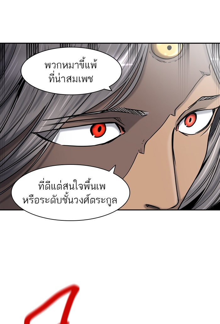 ทาวเวอร์ออฟก๊อด หอคอยเทพเจ้า - หน้า 38