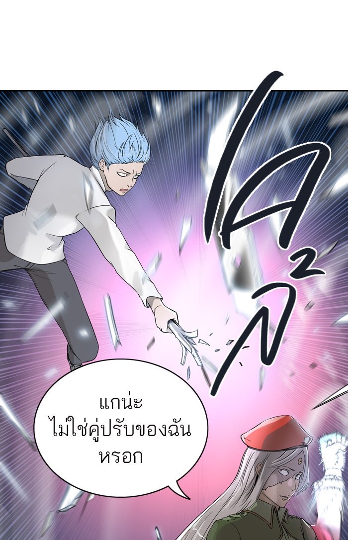 ทาวเวอร์ออฟก๊อด หอคอยเทพเจ้า - หน้า 4