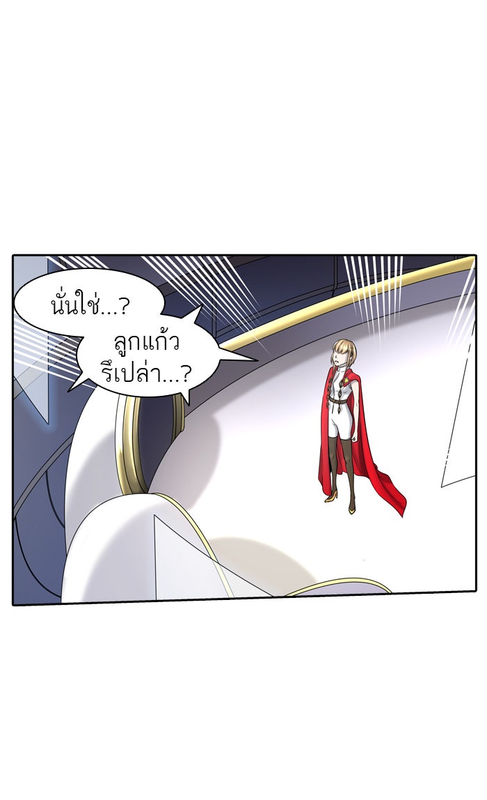 ทาวเวอร์ออฟก๊อด หอคอยเทพเจ้า - หน้า 48