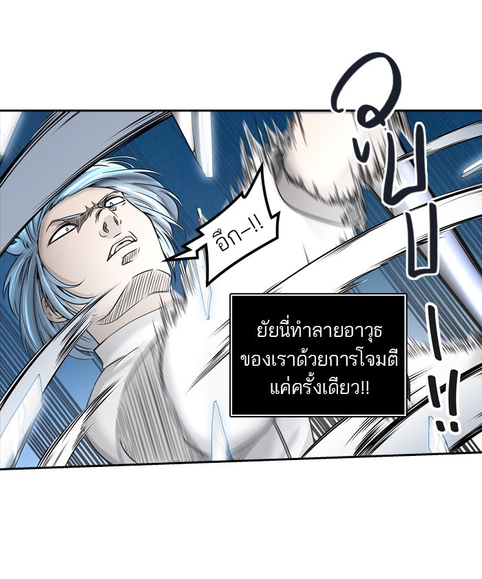 ทาวเวอร์ออฟก๊อด หอคอยเทพเจ้า - หน้า 6