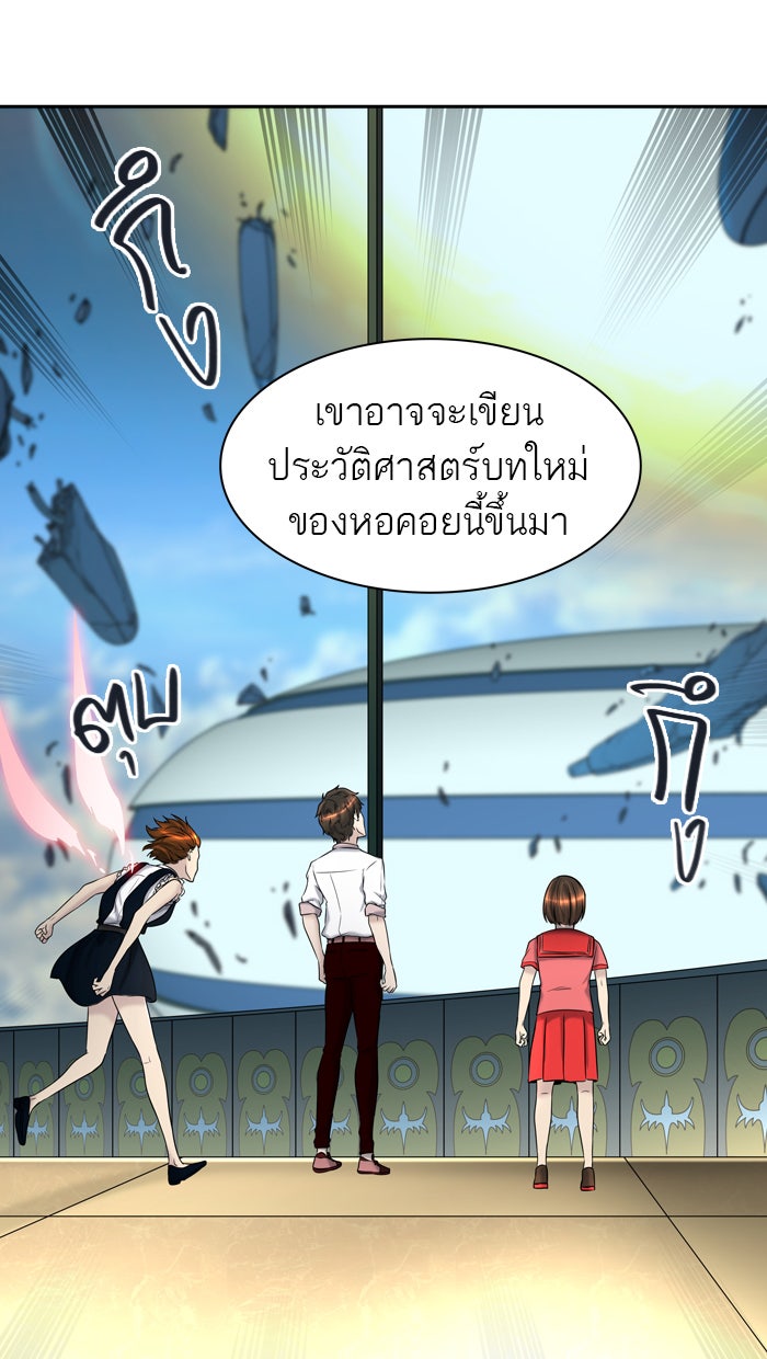 ทาวเวอร์ออฟก๊อด หอคอยเทพเจ้า - หน้า 69