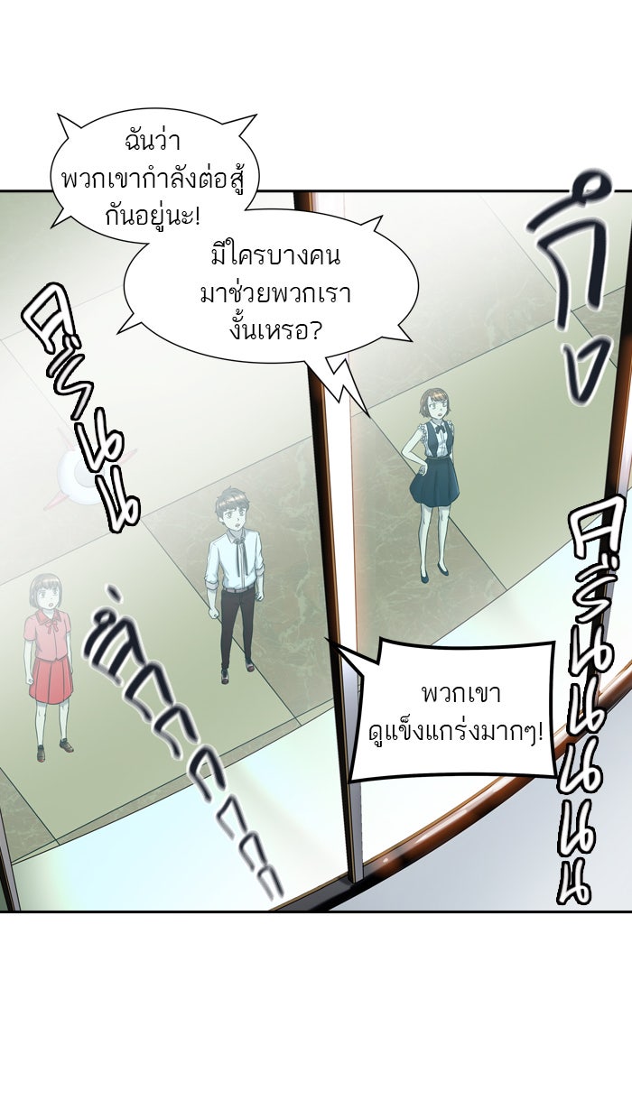 ทาวเวอร์ออฟก๊อด หอคอยเทพเจ้า - หน้า 71