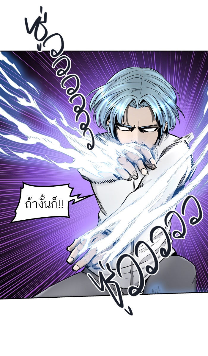 ทาวเวอร์ออฟก๊อด หอคอยเทพเจ้า - หน้า 8
