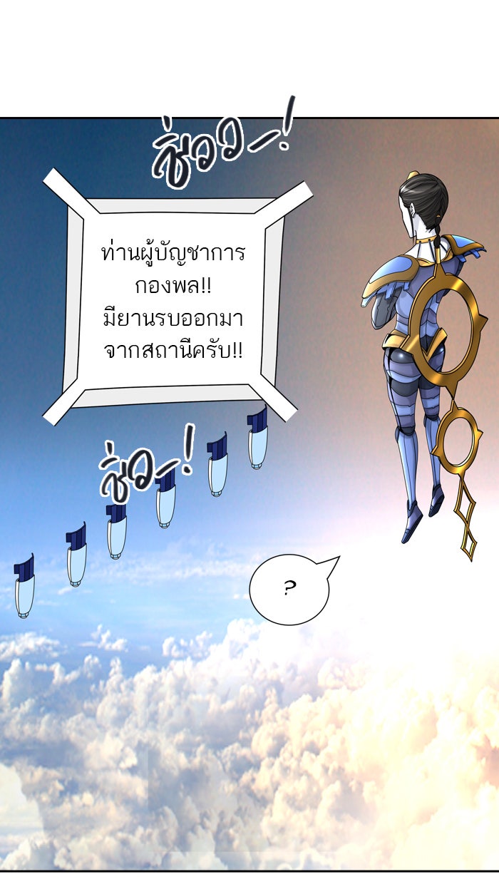 ทาวเวอร์ออฟก๊อด หอคอยเทพเจ้า - หน้า 101