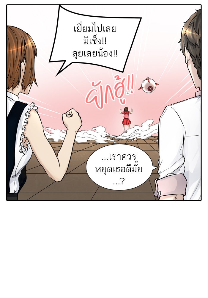 ทาวเวอร์ออฟก๊อด หอคอยเทพเจ้า - หน้า 11