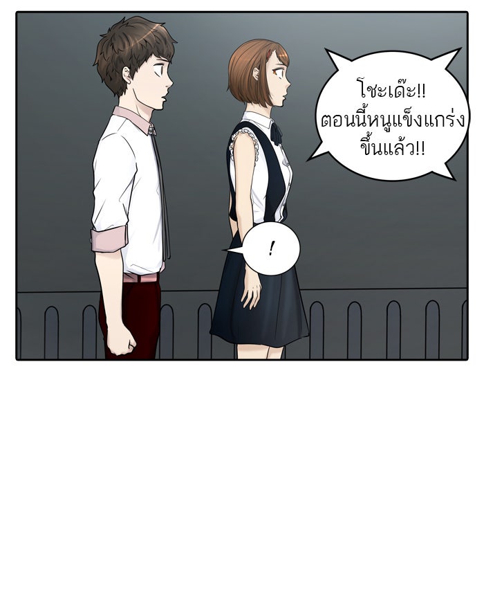 ทาวเวอร์ออฟก๊อด หอคอยเทพเจ้า - หน้า 13