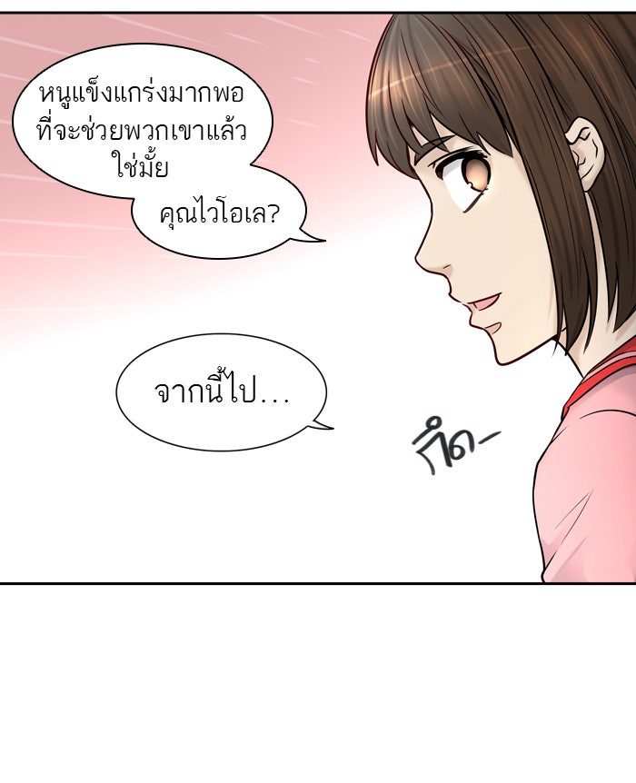ทาวเวอร์ออฟก๊อด หอคอยเทพเจ้า - หน้า 14