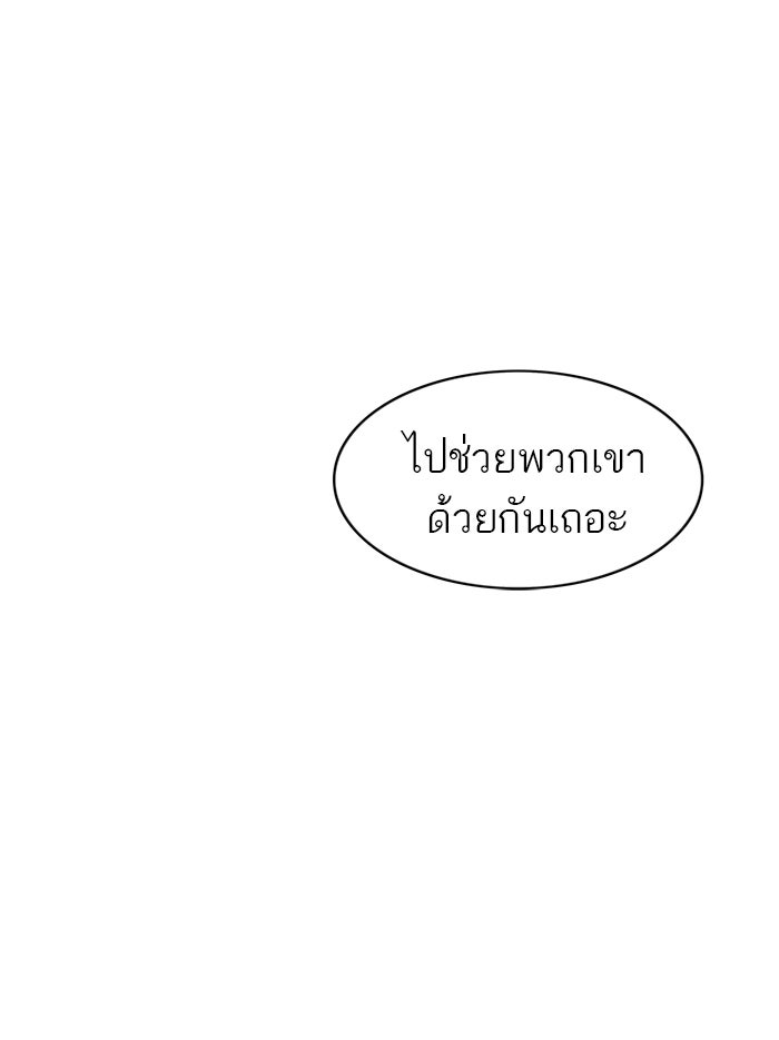 ทาวเวอร์ออฟก๊อด หอคอยเทพเจ้า - หน้า 17