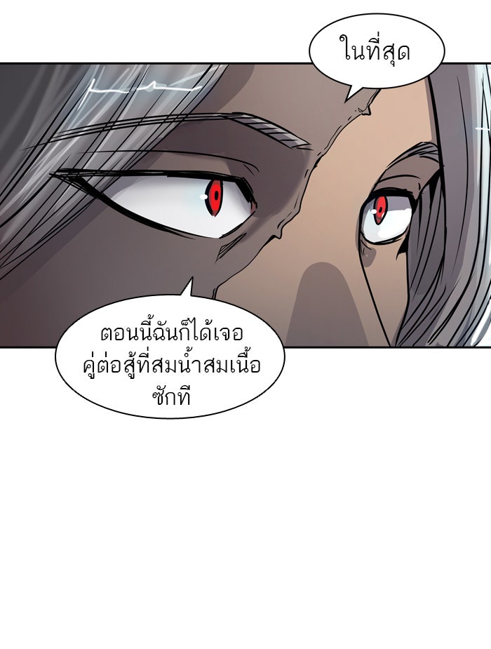 ทาวเวอร์ออฟก๊อด หอคอยเทพเจ้า - หน้า 24