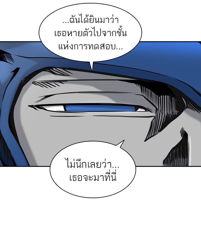 ทาวเวอร์ออฟก๊อด หอคอยเทพเจ้า - หน้า 28