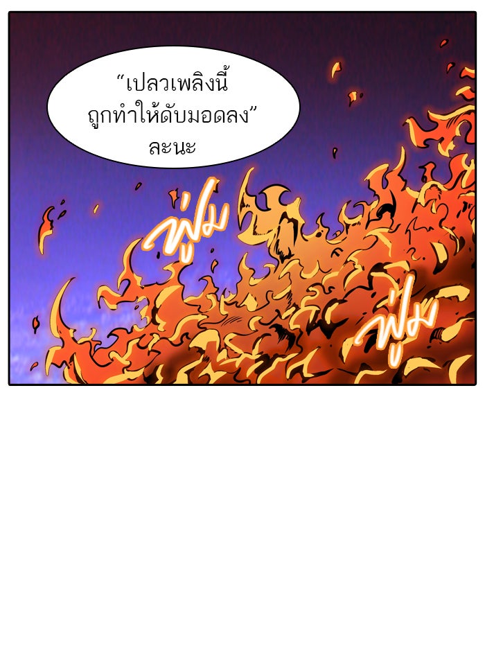 ทาวเวอร์ออฟก๊อด หอคอยเทพเจ้า - หน้า 33