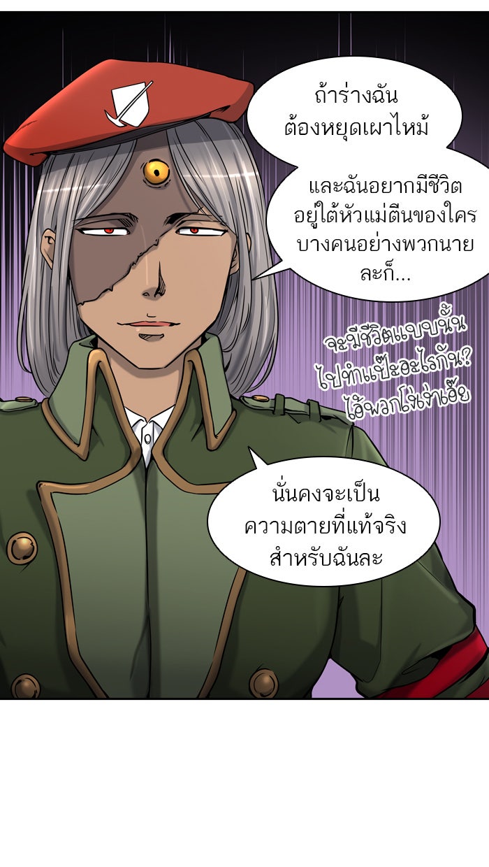 ทาวเวอร์ออฟก๊อด หอคอยเทพเจ้า - หน้า 34