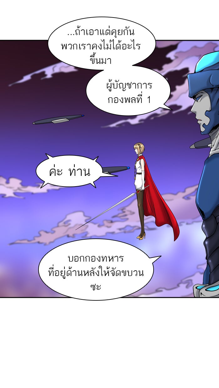 ทาวเวอร์ออฟก๊อด หอคอยเทพเจ้า - หน้า 35