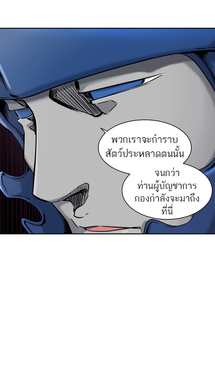 ทาวเวอร์ออฟก๊อด หอคอยเทพเจ้า - หน้า 36