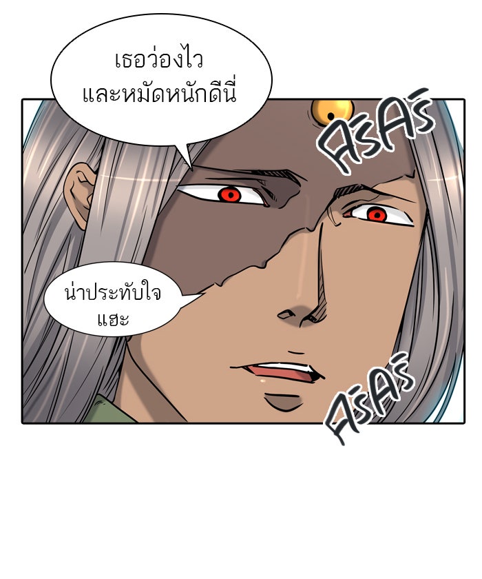 ทาวเวอร์ออฟก๊อด หอคอยเทพเจ้า - หน้า 47