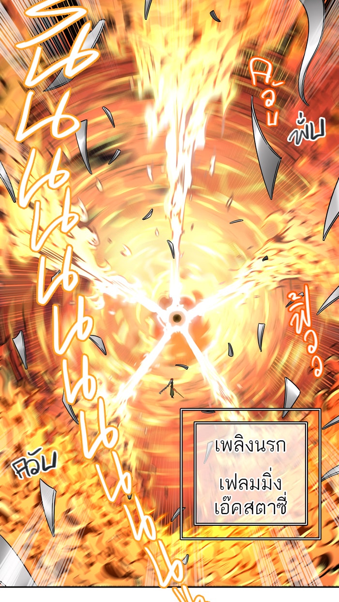 ทาวเวอร์ออฟก๊อด หอคอยเทพเจ้า - หน้า 52